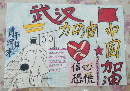 2020年的防疫手抄報(bào)