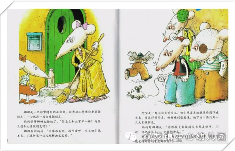 《你是我最好的朋友》繪本故事推薦