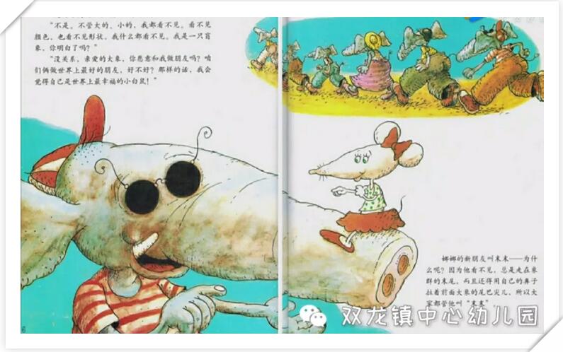《你是我最好的朋友》繪本故事推薦