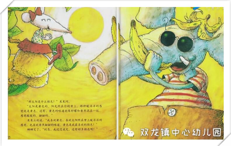 《你是我最好的朋友》繪本故事推薦
