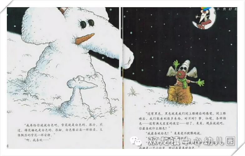 《你是我最好的朋友》繪本故事推薦