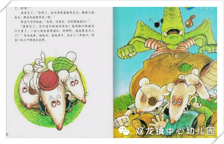 《你是我最好的朋友》繪本故事推薦