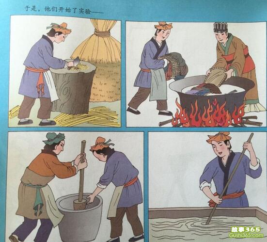 蔡倫造紙的故事