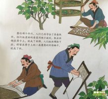 蔡倫造紙的故事