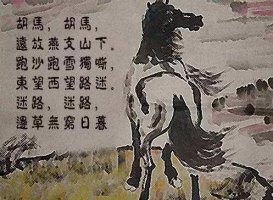 調(diào)笑令韋應(yīng)物帶拼音版
