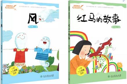 好書挑花眼?從這里get人教童書寒假書單,特別靠譜
