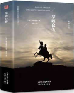 值得收藏閱讀的10本經(jīng)典人物傳記推薦