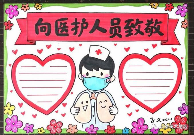 2020新型冠狀病毒主題防疫手抄報(bào)簡(jiǎn)單又精美