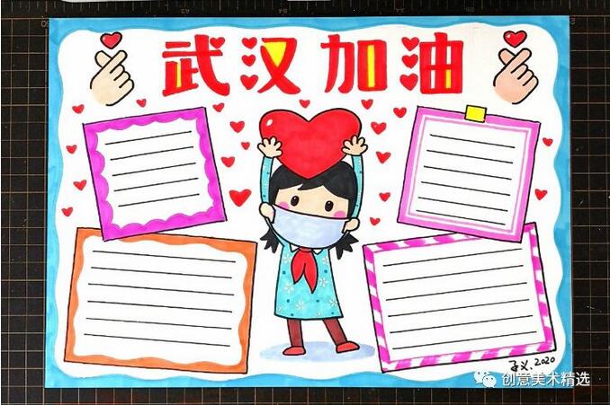 2020新型冠狀病毒主題防疫手抄報(bào)簡(jiǎn)單又精美
