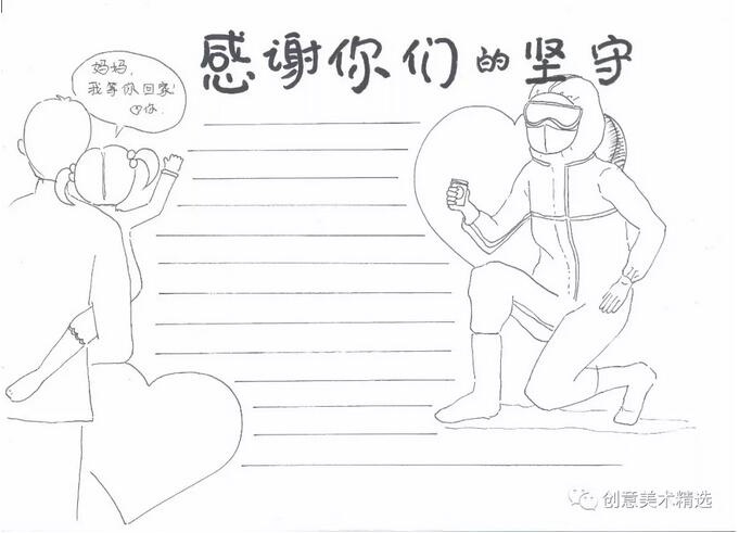 2020新型冠狀病毒主題防疫手抄報(bào)簡(jiǎn)單又精美