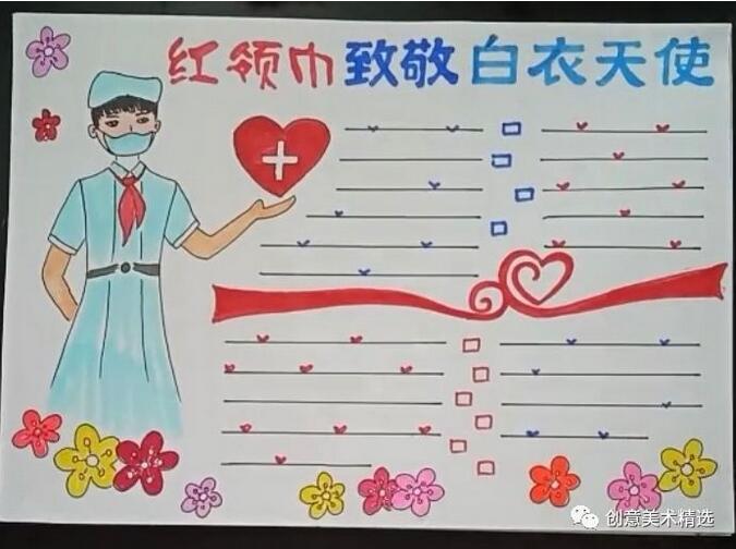 2020新型冠狀病毒主題防疫手抄報(bào)簡(jiǎn)單又精美