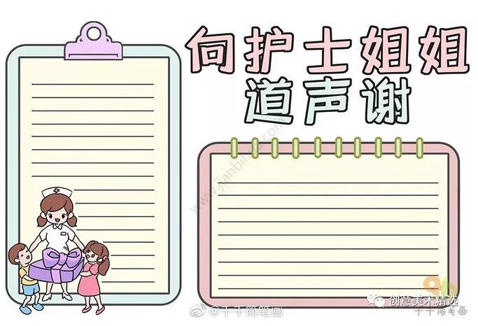 2020新型冠狀病毒主題防疫手抄報(bào)簡(jiǎn)單又精美