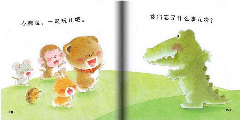 小熊寶寶繪本《刷牙》