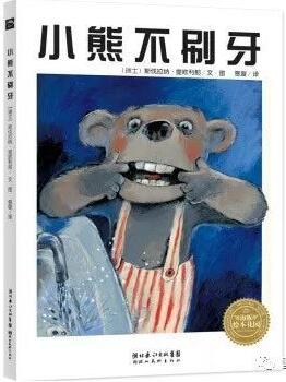 六本刷牙繪本，幫你搞定寶寶刷牙這件事兒