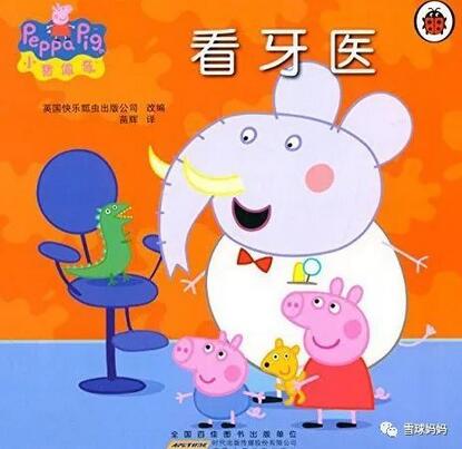 六本刷牙繪本，幫你搞定寶寶刷牙這件事兒