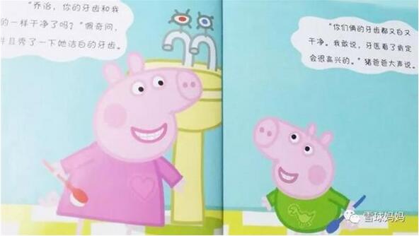 六本刷牙繪本，幫你搞定寶寶刷牙這件事兒