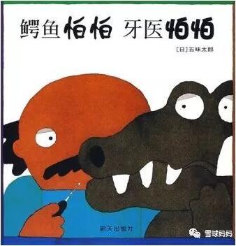 六本刷牙繪本，幫你搞定寶寶刷牙這件事兒