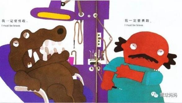 六本刷牙繪本，幫你搞定寶寶刷牙這件事兒