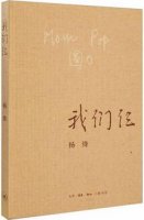親情是什么？5本與親情有關的隨筆集