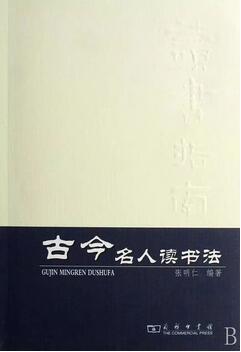 如何閱讀一本書(shū)，秘訣就在這5本書(shū)里