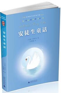 著名兒童文學作家梅子涵推薦的77部兒童文學作品