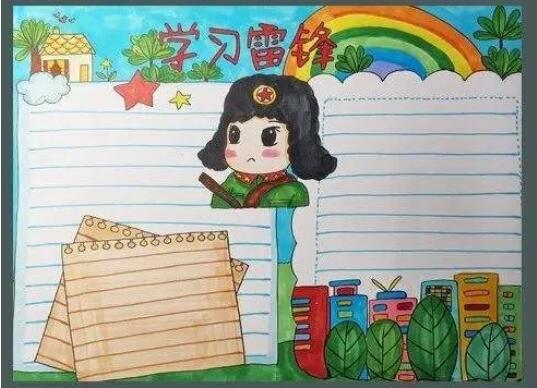 學(xué)習(xí)雷鋒手抄報(bào)內(nèi)容資料圖片大全