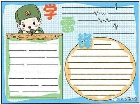 學(xué)習(xí)雷鋒手抄報(bào)內(nèi)容資料圖片大全