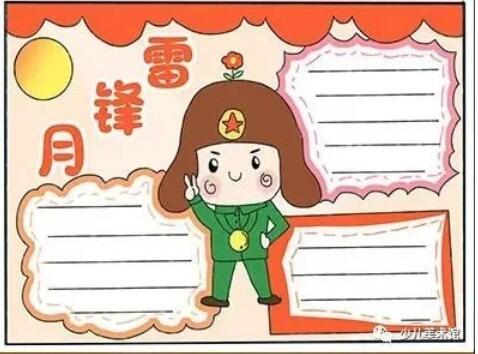 學(xué)習(xí)雷鋒手抄報(bào)內(nèi)容資料圖片大全