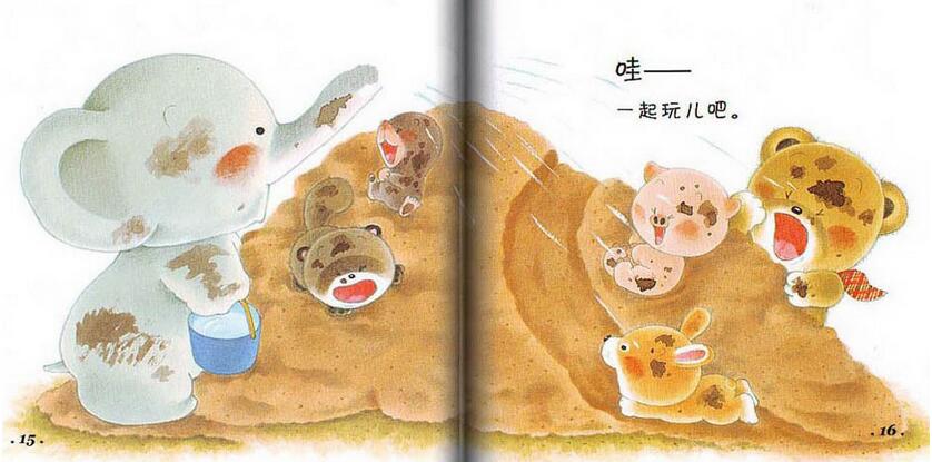 小熊寶寶繪本《好朋友》