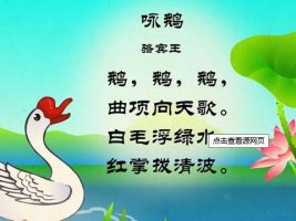 幼兒園唐詩必背30首