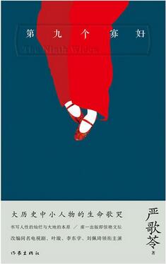 「書單」5位強(qiáng)大的女性,讓人由衷地敬佩