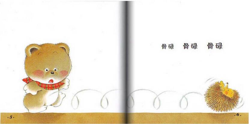 小熊寶寶繪本《你好》