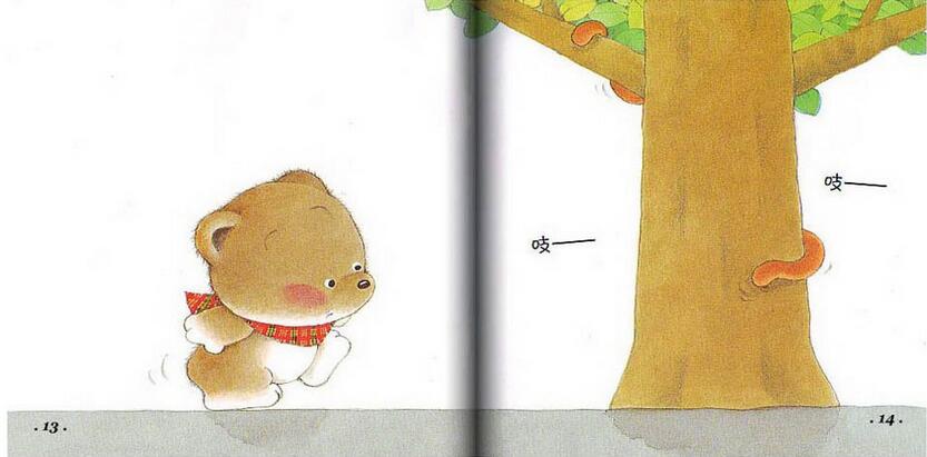 小熊寶寶繪本《你好》