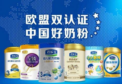 君樂寶奶粉有有哪幾個系列