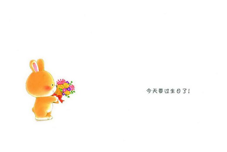 小熊寶寶繪本《過生日》