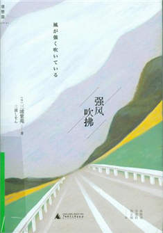 關于勇氣 信仰 家人 生死等等的啟發(fā)與思考的12本書