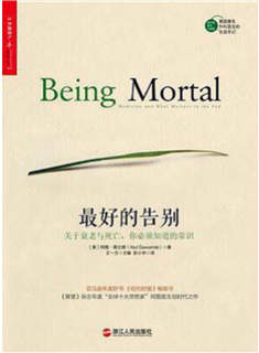 關于勇氣 信仰 家人 生死等等的啟發(fā)與思考的12本書