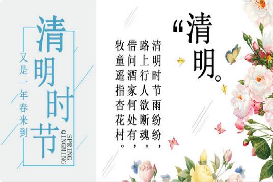 關(guān)于清明的古詩(shī)詞有哪些