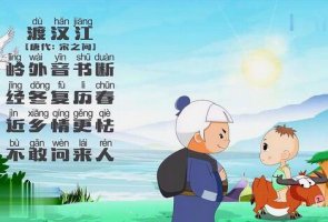 渡漢江宋之問古詩帶拼音版