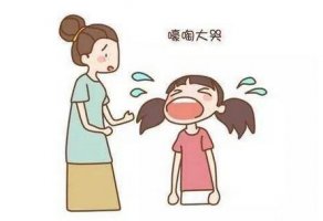孩子哭了，理還是不理
