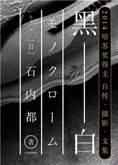 7本用圖片記錄的故事書,鏡頭下的回憶與軼事