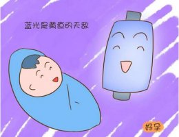 新生兒溶血性黃疸多久能好