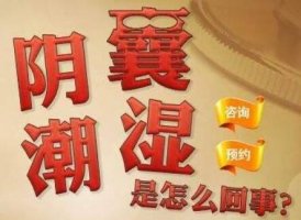 陰囊潮濕是什么原因造成的