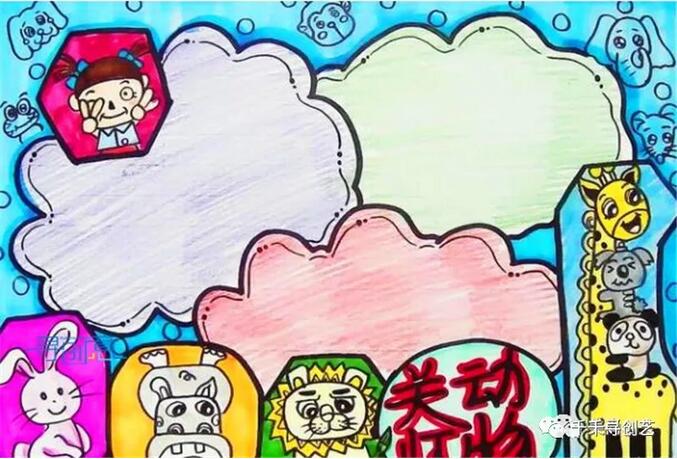 保護野生動物手抄報素材