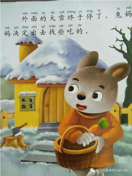 雪孩子的繪本故事