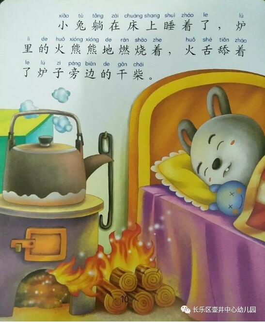 雪孩子的繪本故事