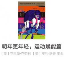 整容級(jí)別的變美技巧？讀完這7本書就能學(xué)會(huì)