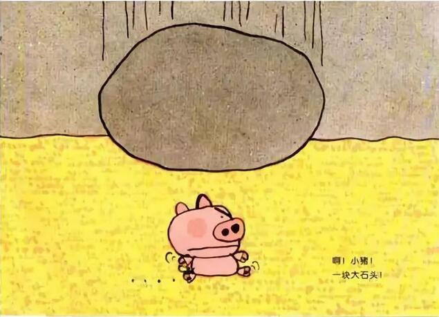 繪本故事《石頭小豬》