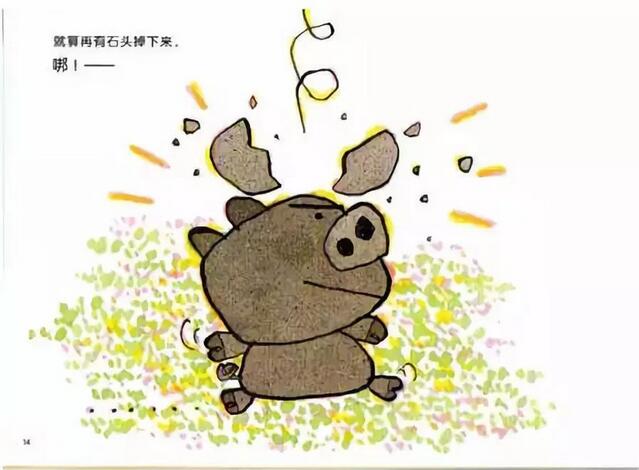 繪本故事《石頭小豬》