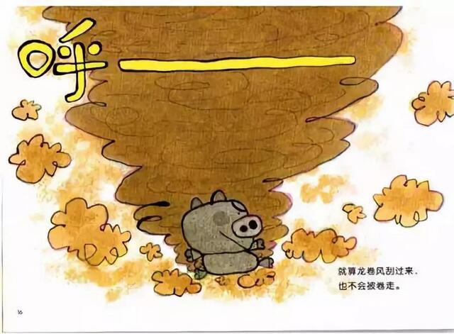 繪本故事《石頭小豬》